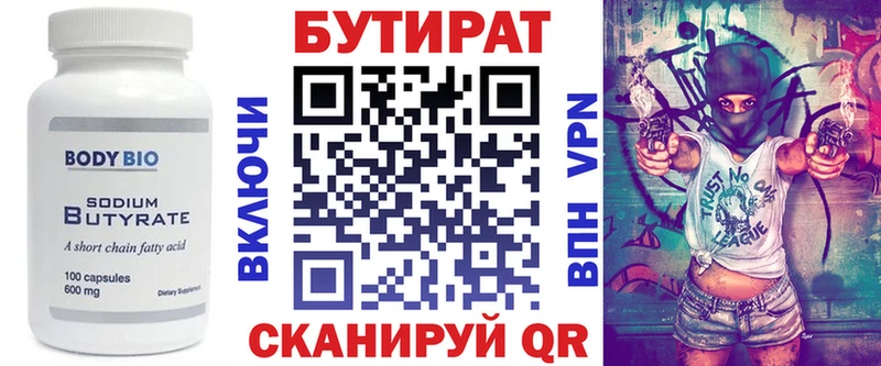 Бутират оксибутират  Кореновск 