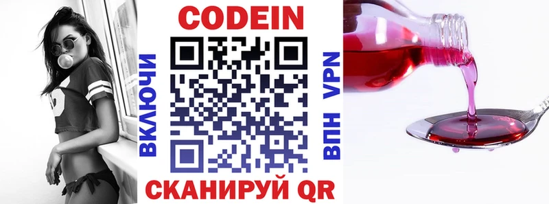 Кодеиновый сироп Lean Purple Drank  Кореновск 
