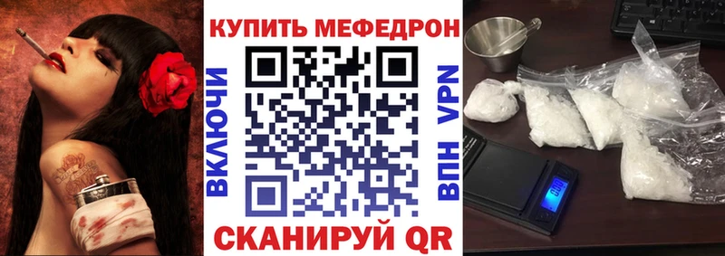 Меф мяу мяу кристаллы Кореновск