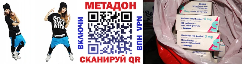 Метадон кристалл  Кореновск 