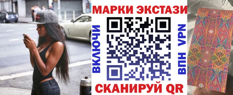 Наркотические марки 1,5мг  Кореновск 